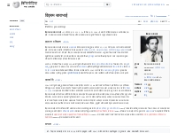 विक्रम साराभाई - विकिपीडिया
