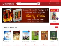 Navakarnataka Publications | Buy Kannada books online | PAN India deli
