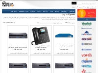 voip equipment voip products خرید و فروش ویپ  |  فروش محصولات ویپ