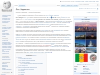 Лос-Анджелес — Википедия