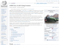 LNER Class A3 4472 Flying Scotsman — Википедия