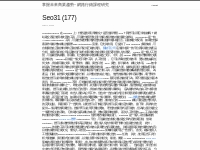Seo31 (177) | 掌握未來商業趨勢－網路行銷課程研究