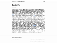 Bogin9 (1) | 傳統整骨整復撥筋課程研究