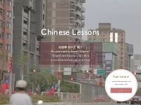 “Taiwan Chinese Language Education Center  Online Chinese One-to-One L