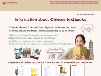 “ Taiwan Chinese Education Center” Information about Chinese textbooks