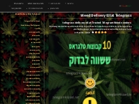 Weed Delivery Eilat Telegrass - ??????? ?????