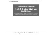 thecloud.design ผู้จำหน่ายบุหรี่ไฟฟ้า Relx และ Kardinal