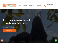 Kaal Sarp Dosh Puja Nasik | Trimbakeshwar Pooja Online Booking