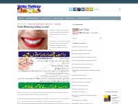 Teeth Whitening totkay in urdu   Urdu Totkay | Gharlo Totkay |Tips