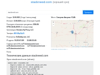 stackneed.com | Domains By Proxy, LLC | GoDaddy.com, LLC | Whois by Si