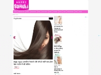 Beauty Tips,Make Up Tips,Samasya &Samadhan