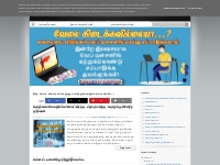 Web Designing Tutorials In Tamil