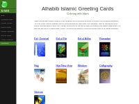 Islamic Greeting Cards by Alhabib - Free E-Cards for Eid, Ramadan, Haj