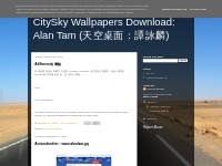 CitySky Wallpapers Download: Alan Tam (天空桌面 譚詠麟)