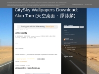 CitySky Wallpapers Download: Alan Tam (???? ???): Online earning