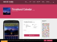 Thirukkural Calendar  Without Ads - AmazeBaba