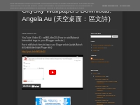 CitySky Wallpapers Download: Angela Au (天空桌面 區文詩): YouTube Video ID: o
