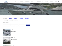 Used boats for sale in HK, Professional and trusted service