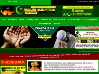 World Famous Muslim Astrologer - Astrologer guruji +91-7300250825