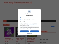 PDF Bengali Books Download   PDF Bengali Books Download