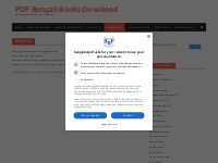 Contact Us   PDF Bengali Books Download