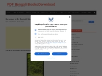 Gayanganj by Dr. Gopinath Kabiraj Bengali Book Pdf   PDF Bengali Books