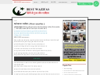 महोब्बत का वज़ीफ़ा ( Best Wazifas ) » BEST WAZIFAS (हिंदी में दुआ और वज़ी