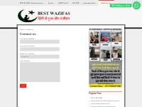 Contact Us » BEST WAZIFAS (हिंदी में दुआ और वज़ीफ़ा)