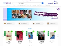  Online Book Shop in Bangladesh - Buy Books Online at BoiBazar.com