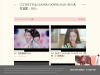 CitySky Wallpapers Download: BY2 (???? BY2): MV