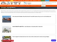 Gangotri News 2023 - Latest Weather   Road Condition