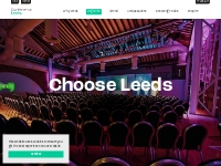 Organising a conference in Leeds - Conference Leeds