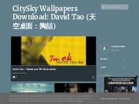CitySky Wallpapers Download: David Tao (天空桌面 陶喆)