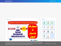Download AIOU All Level Solved Assignment Spring 2022 - [DigitalSpot]