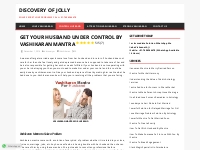 GET YOUR HUSBAND UNDER CONTROL BY VASHIKARAN MANTRA | Discovery of Jol