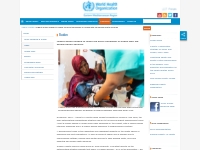 WHO EMRO | Urgent action needed to reach the most vulnerable in Sudan 