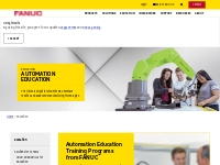   	Automation Education Training | CNCs for Schools | FANUC America