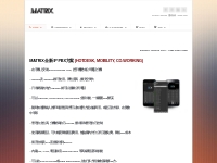 Hotdesk   Softphone solution - Matrix VOIP電話系統方案 (香港)