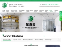 ABOUT HESIWAY - Qingdao Hesiway Industrial Co., Ltd.