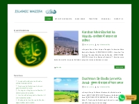 Islamic Wazifa | Islamic Wazaif - islamicwazifa.com