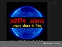Ank Jyotish Prediction 2024 in Hindi