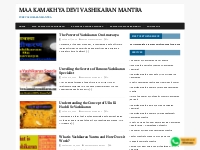 Maa Kamakhya Devi Vashikaran Mantra - kamakhyavashikaran.com