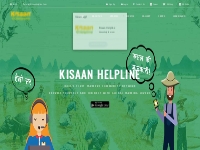 Kisaan Helpline - Enhance Farming Experience With Mobile App