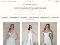 Cap Sleeve Wedding Dress | Love Spell Design