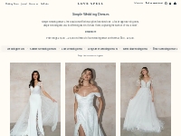 Simple Wedding Dresses - Love Spell Design