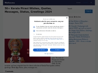 50+ Kerala Piravi Wishes, Quotes, Messages, Status, Greetings 2024 - M