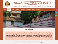 Shri Jogi Gana - Manjeshwar Temple