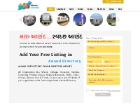 Maruanand | Anand District First Online Directory | Anand, Gujarat, In