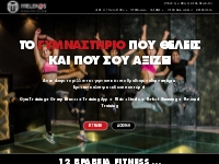 Γυμναστήριο Αθήνα | Χίος | Λευκάδα - Melekos Health Club