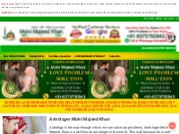 Majeed Khan: The Renowned Love Marriage Specialist Astrologer | ??????